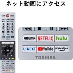 【新品未使用品】東芝 REGZA 40型液晶テレビ ネットも見れるの画像