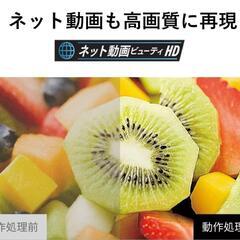 【新品未使用品】東芝 REGZA 40型液晶テレビ ネットも見れるの画像