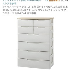 アイリスオーヤマ衣装ケースの画像
