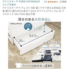 アイリスオーヤマ衣装ケースの画像