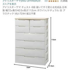 アイリスオーヤマ衣装ケース