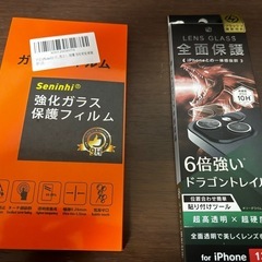 iPhone13用　ガラスフィルムセット