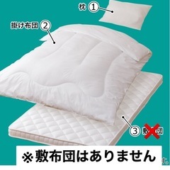 受け渡し決定 【未使用】掛布団(セミダブル)と枕 2点セット
