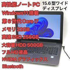 ノートPC HP Zbook 15 G3 i7 32G SSD ...