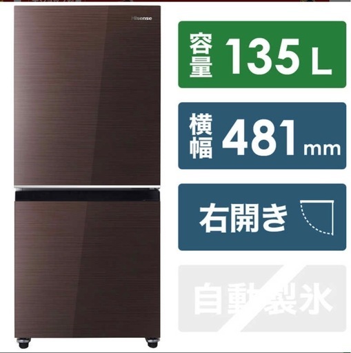 2021年購入◎ハイセンス冷蔵庫