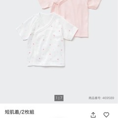 UNIQLO 肌着　新生児50-60