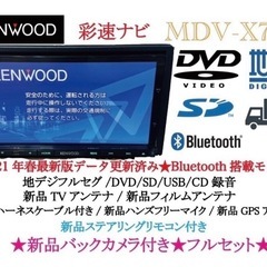 KENWOOD 最上級 MDV-X701 最新地図 新品バックカメラ付フルセット