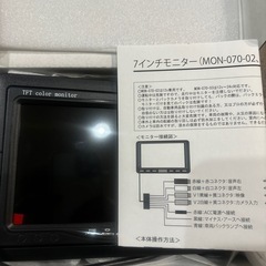 新品❗️未使用❗️オンダッシュモニター7インチ❗️
