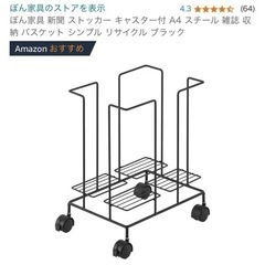 【定価4,480円】新聞ラック