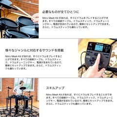 全部揃ってるスターターセット！すぐに始められる！電子ドラムセットの画像