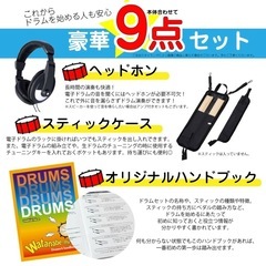 全部揃ってるスターターセット！すぐに始められる！電子ドラムセットの画像