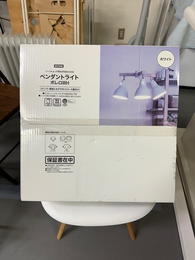 新品未開封品✨ニトリ? ペンダントライト ボレロWH