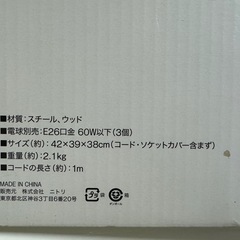 新品未開封品✨ニトリ🐤 ペンダントライト ボレロWHの画像