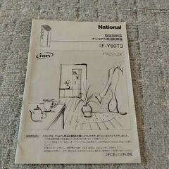 National 除湿機 F-Y60T3　中古品の画像