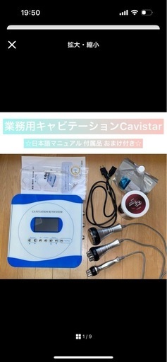 キャビテーション　ラジオ派　業務用