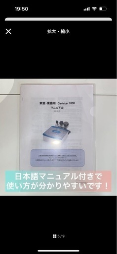 キャビテーション　ラジオ派　業務用
