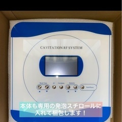 キャビテーション　ラジオ派　業務用の画像