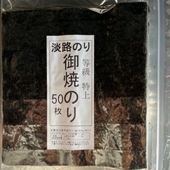 淡路のり特上焼き海苔50枚