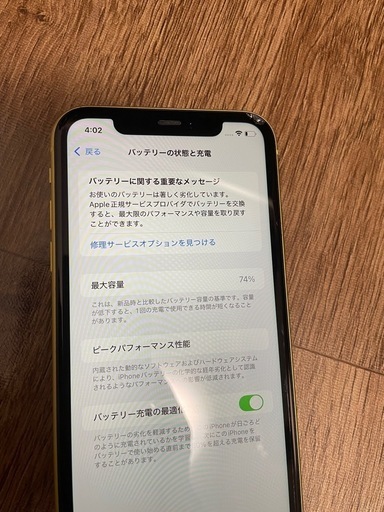 iPhone11