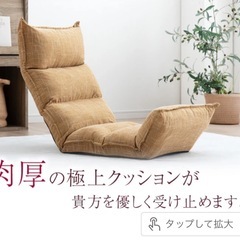 リクライニング座椅子/小さい1人用ソファーの画像