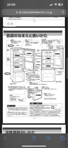 【格安】 三菱冷蔵庫 LED照明