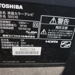 TOSHIBA　REGZA　50インチテレビの画像