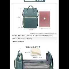 【決定】マザーズバック　簡易ベビーベット付の画像