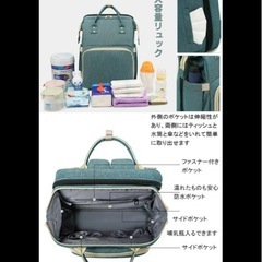 【決定】マザーズバック　簡易ベビーベット付の画像