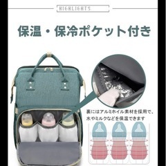 【決定】マザーズバック　簡易ベビーベット付の画像