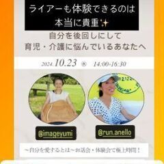 自分を愛するとは　&　ライアー音浴会