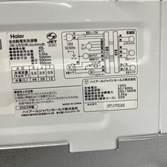 【
受付一時停止中】2023年製　洗濯機 の画像