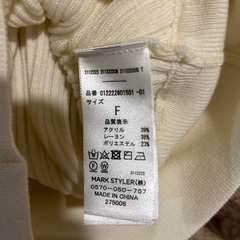 MURUA ラップスタイルニット 半袖 Fサイズ アイボリーの画像