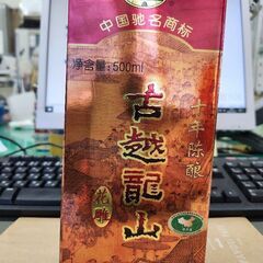 古越龍山花 花彫500mlの画像