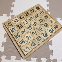 【中古】ひらがな 数字 知育玩具 積み木 つみき 欠けなし