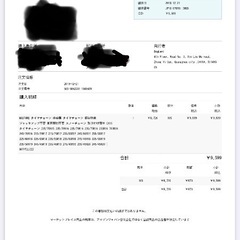 タイヤチェーンの画像