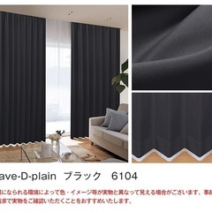 [未使用品] 遮光カーテン 148×190 防炎　省エネ　の画像