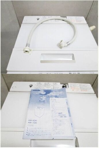 【3ヵ月保証】東芝　7.0㎏　洗濯機　AW-7D6　動作良好　浸透ザブーン洗浄　自動おそうじモード　ステンレス槽　風乾燥　TOSHIB