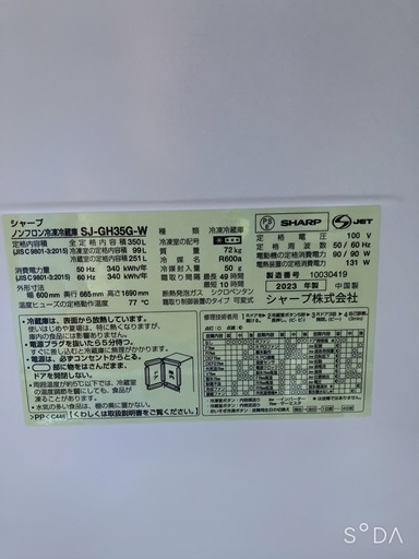 冷蔵庫新品