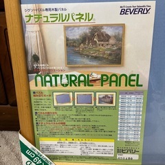 額縁　ジグソーパズル専用木製パネルの画像