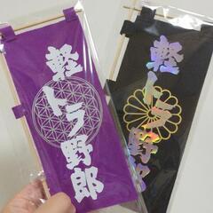 吸盤ミニのぼり
