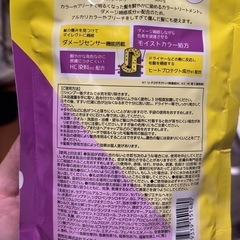 ムラサキ　ディップカラー　トリートメントの画像