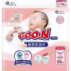 グーンプラス　オムツ　新生児用