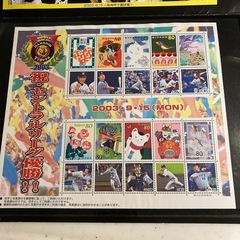 値下げします。阪神2023年優勝切手の画像