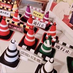 カラーコーン