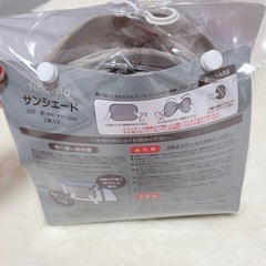 1度使用 サンシェード【2枚入り】の画像