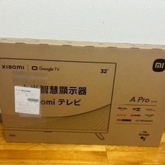 テレビ【新品未使用】