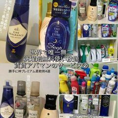 宇都宮🌸203|家具家電付賃貸といえば当物件｜司法修習生| 異動...