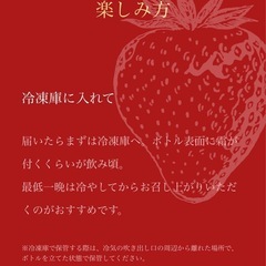 翠氷 イチゴ  の画像