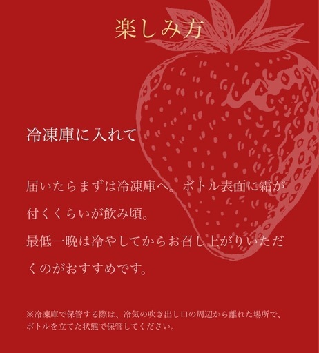 翠氷 イチゴ