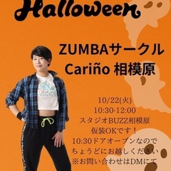  ZUMBAサークルCariñoです！